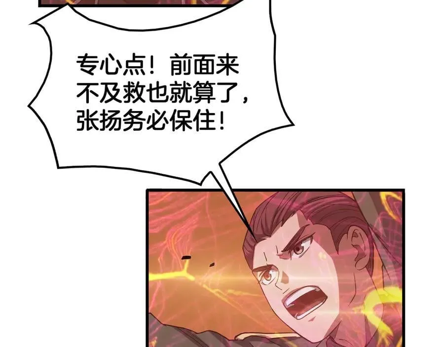 第44话 死斗 第150页