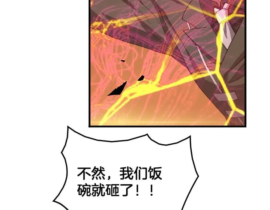 第44话 死斗 第151页
