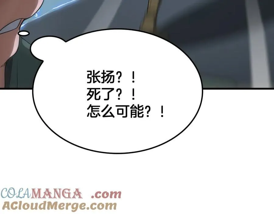 第44话 死斗 第161页