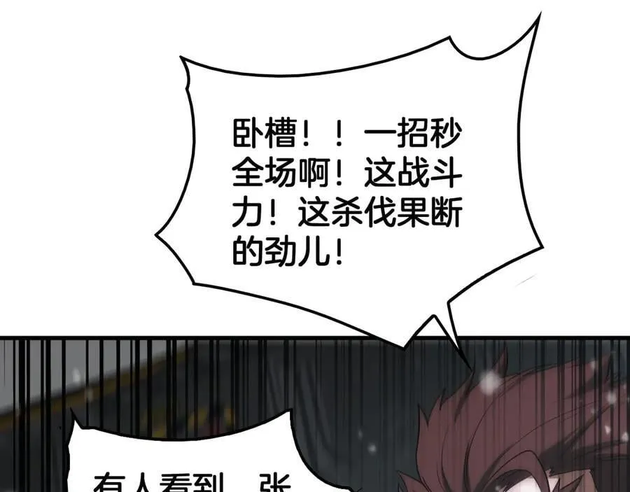 第44话 死斗 第162页