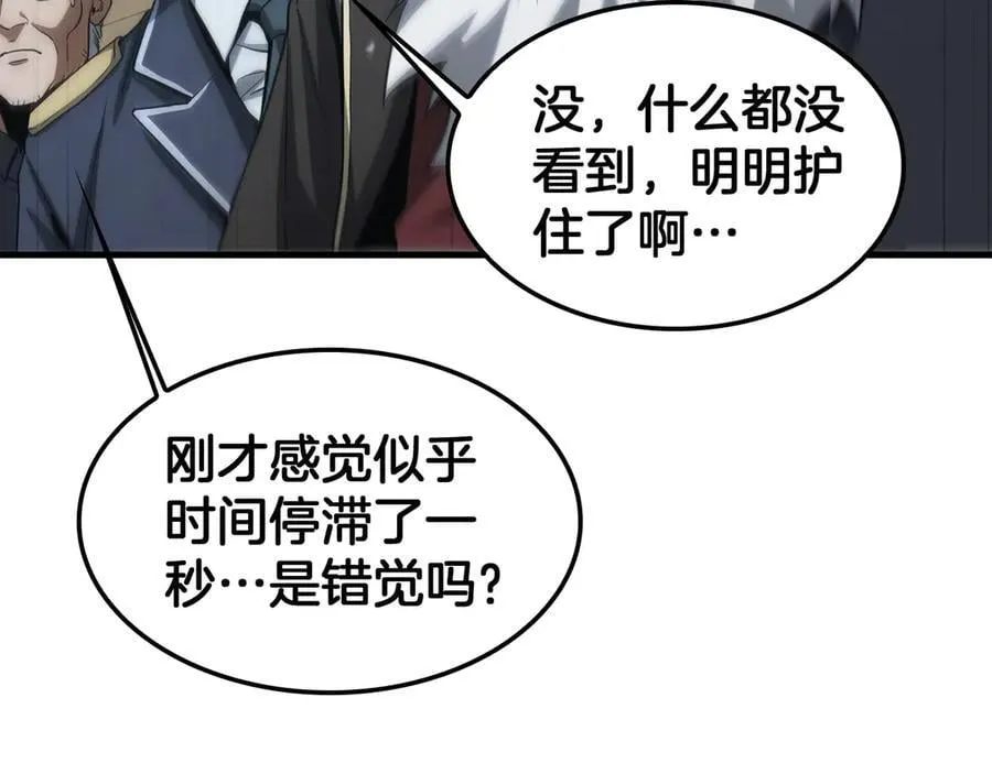 第44话 死斗 第164页