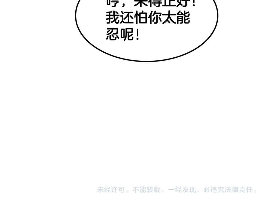 第44话 死斗 第175页