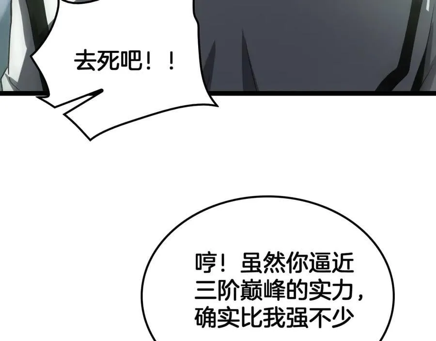 第45话 网开一面？ 第8页