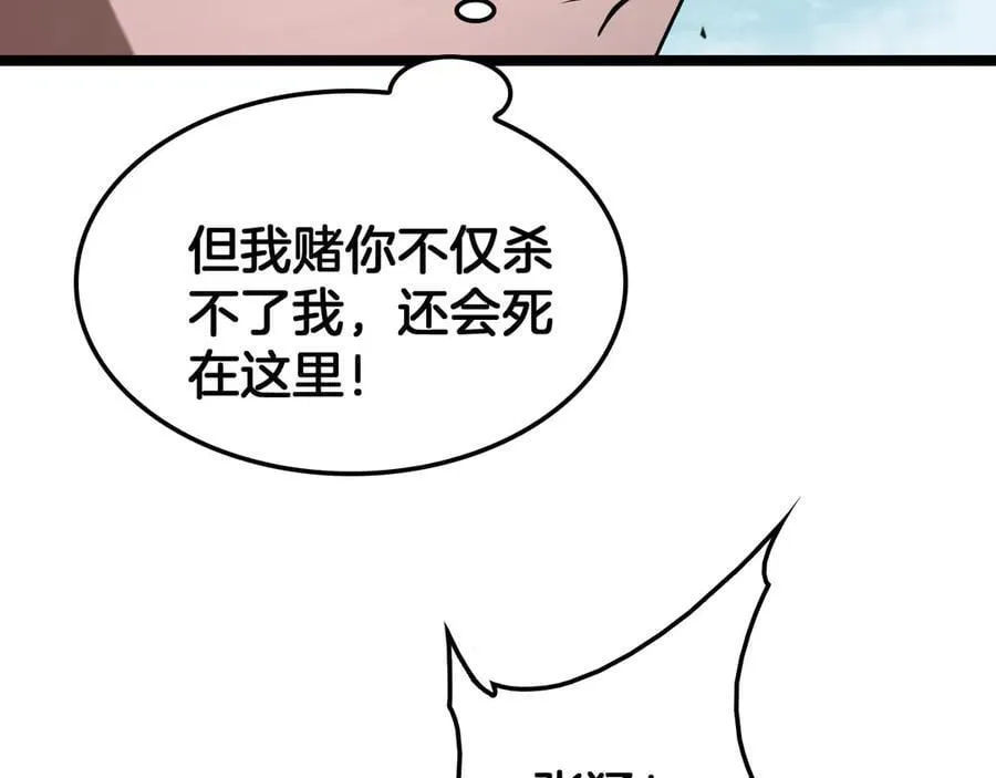 第45话 网开一面？ 第10页