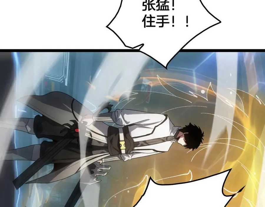 第45话 网开一面？ 第11页