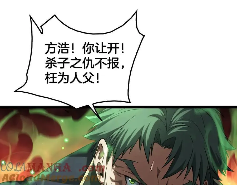 第45话 网开一面？ 第17页