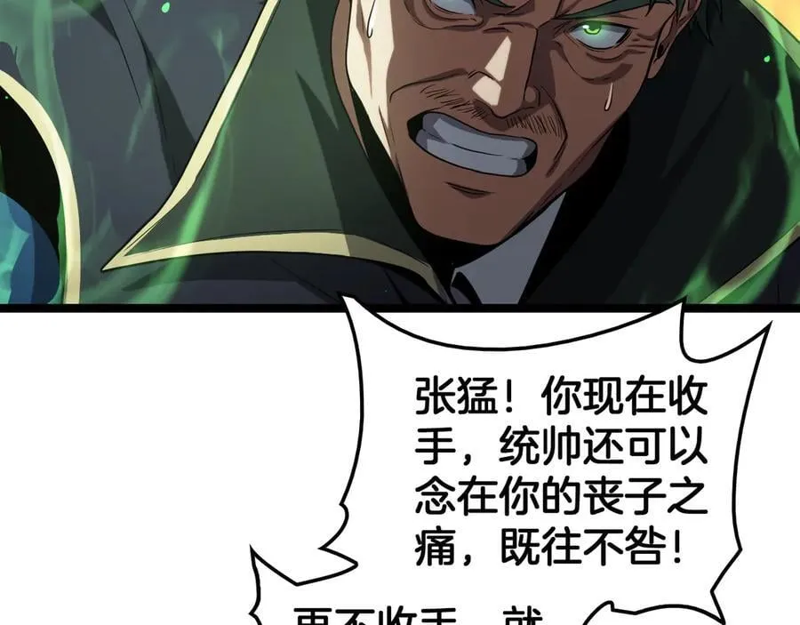 第45话 网开一面？ 第18页