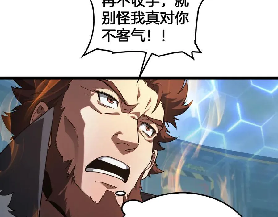 第45话 网开一面？ 第19页
