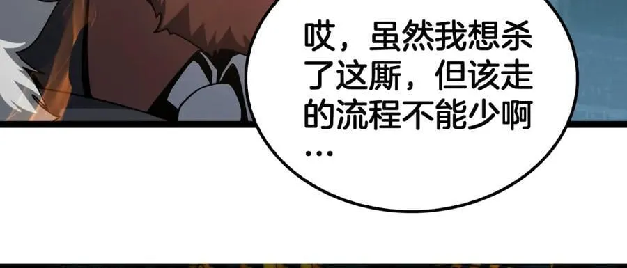 第45话 网开一面？ 第20页