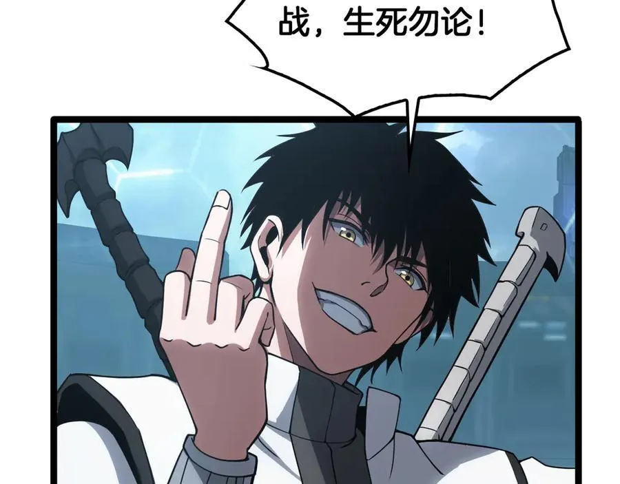 第45话 网开一面？ 第24页
