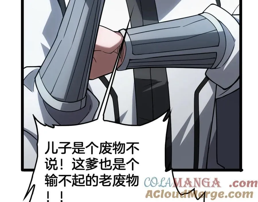 第45话 网开一面？ 第25页