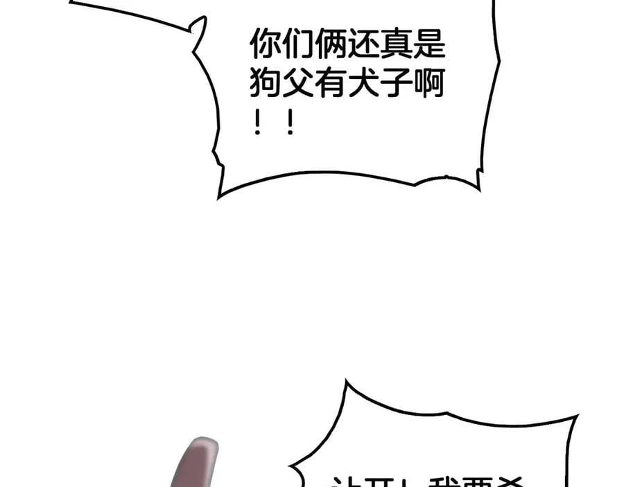 第45话 网开一面？ 第26页