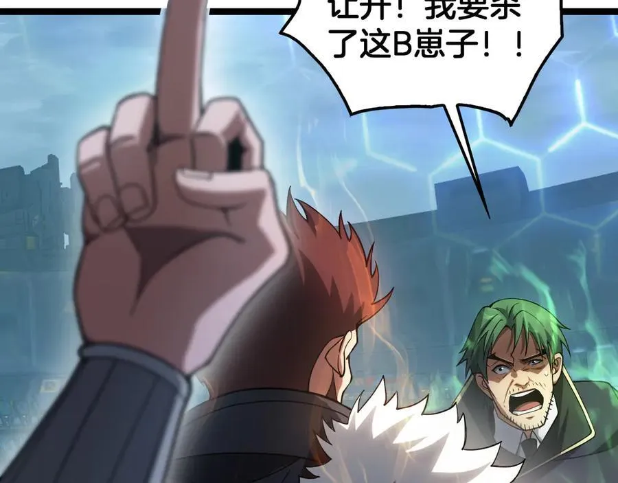 第45话 网开一面？ 第27页