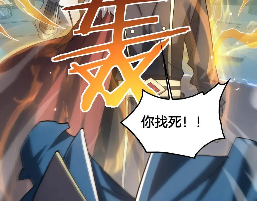 第45话 网开一面？ 第31页