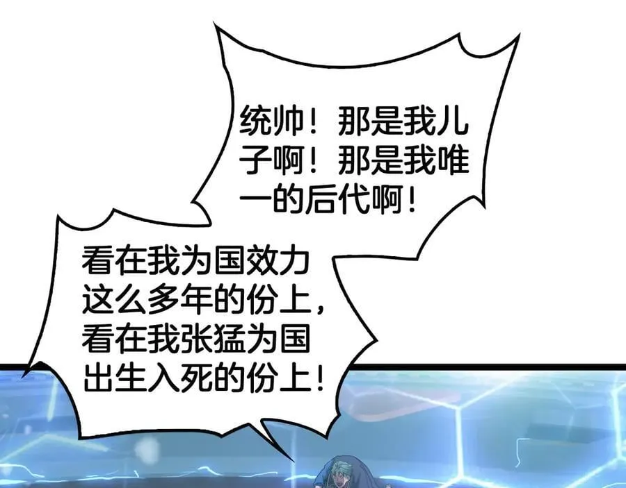 第45话 网开一面？ 第36页
