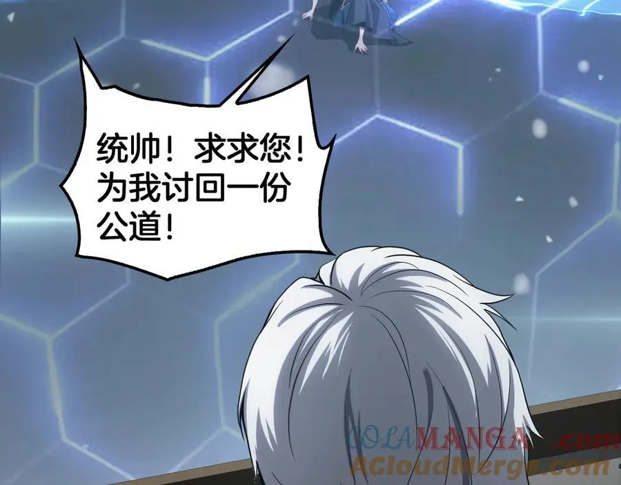 第45话 网开一面？ 第37页