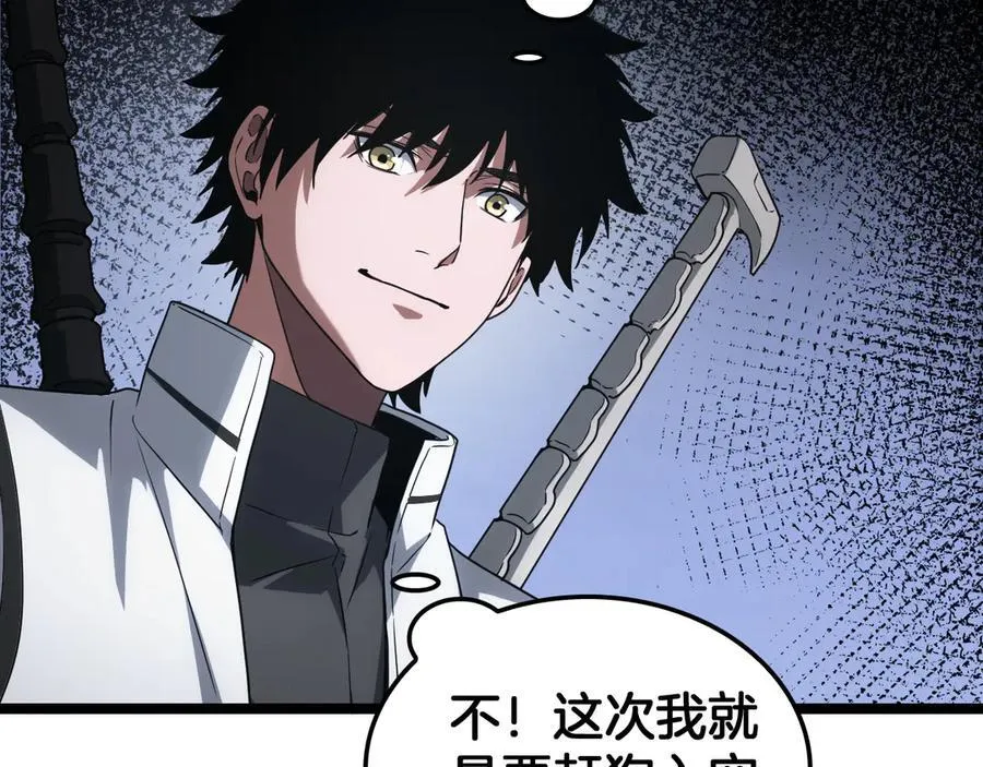 第45话 网开一面？ 第44页