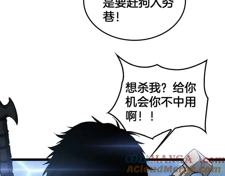 第45话 网开一面？ 第45页