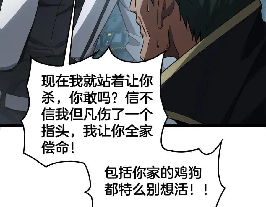 第45话 网开一面？ 第47页