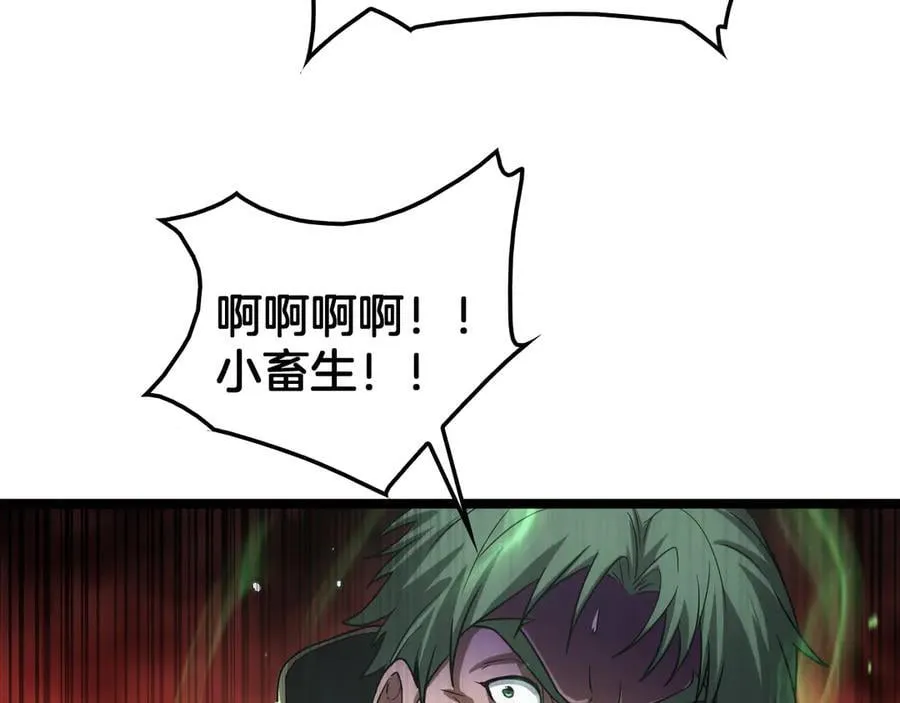 第45话 网开一面？ 第48页