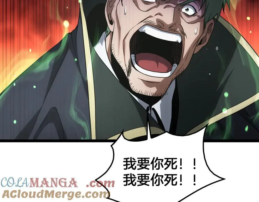 第45话 网开一面？ 第49页