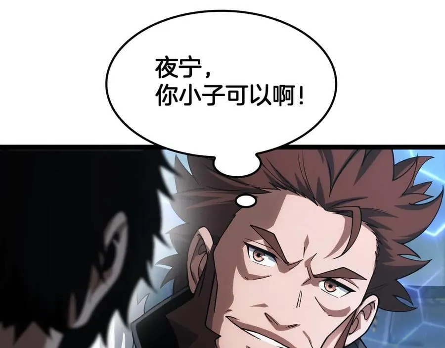 第45话 网开一面？ 第51页