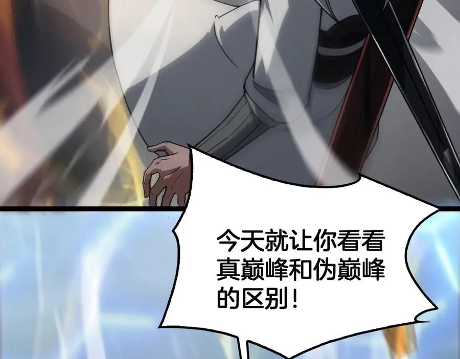 第45话 网开一面？ 第54页