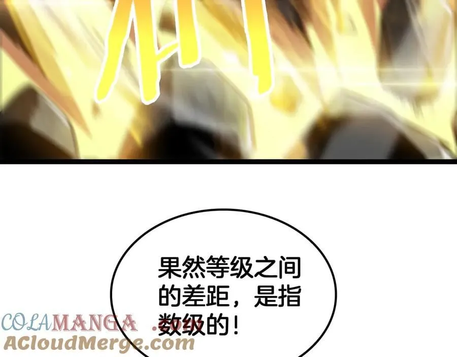 第45话 网开一面？ 第57页