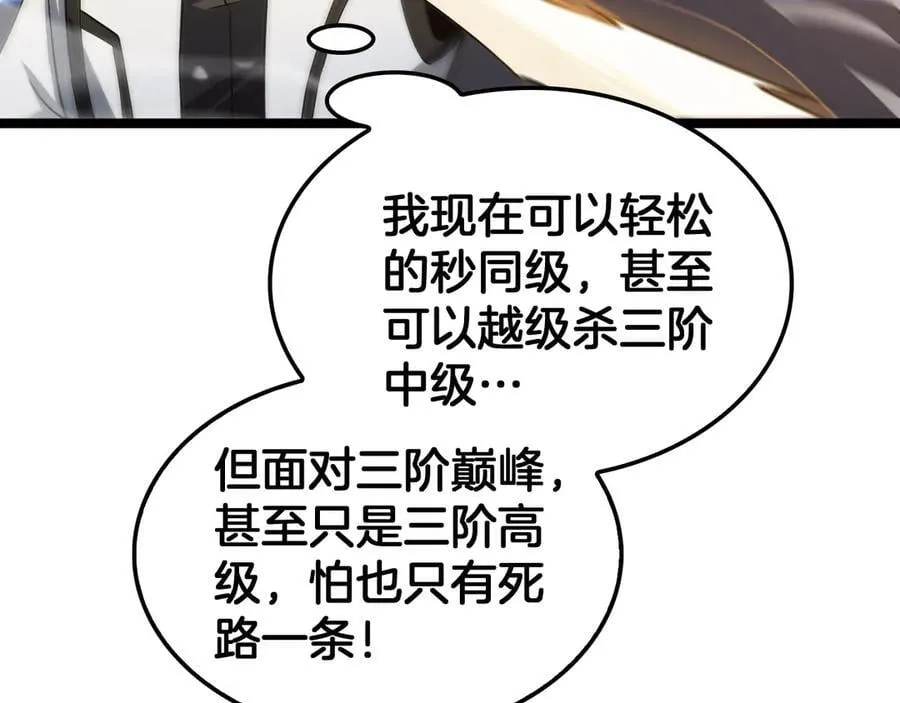 第45话 网开一面？ 第59页