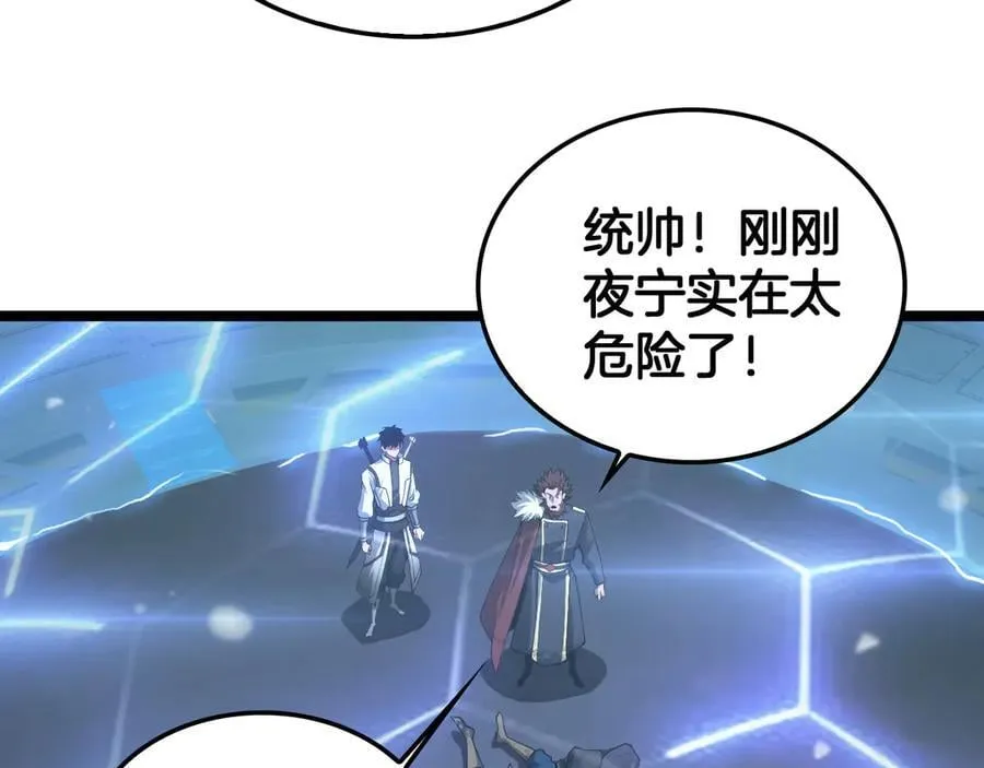 第45话 网开一面？ 第60页