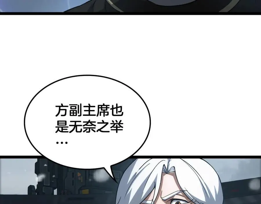 第45话 网开一面？ 第62页