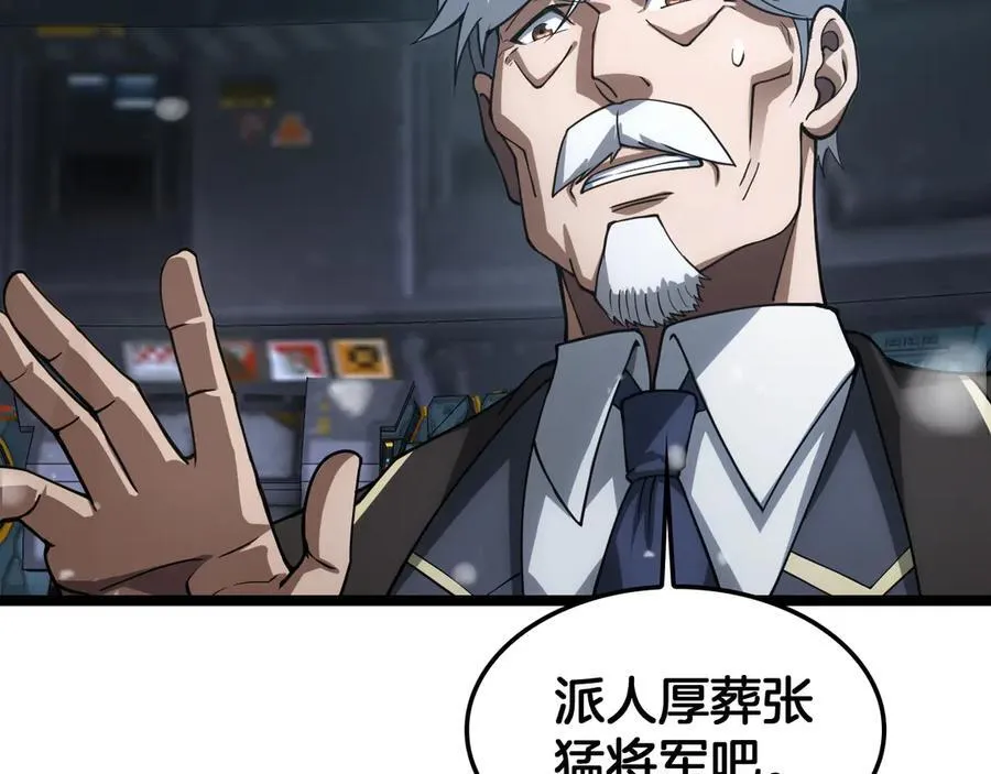第45话 网开一面？ 第63页