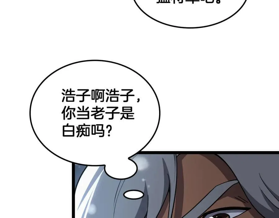 第45话 网开一面？ 第64页