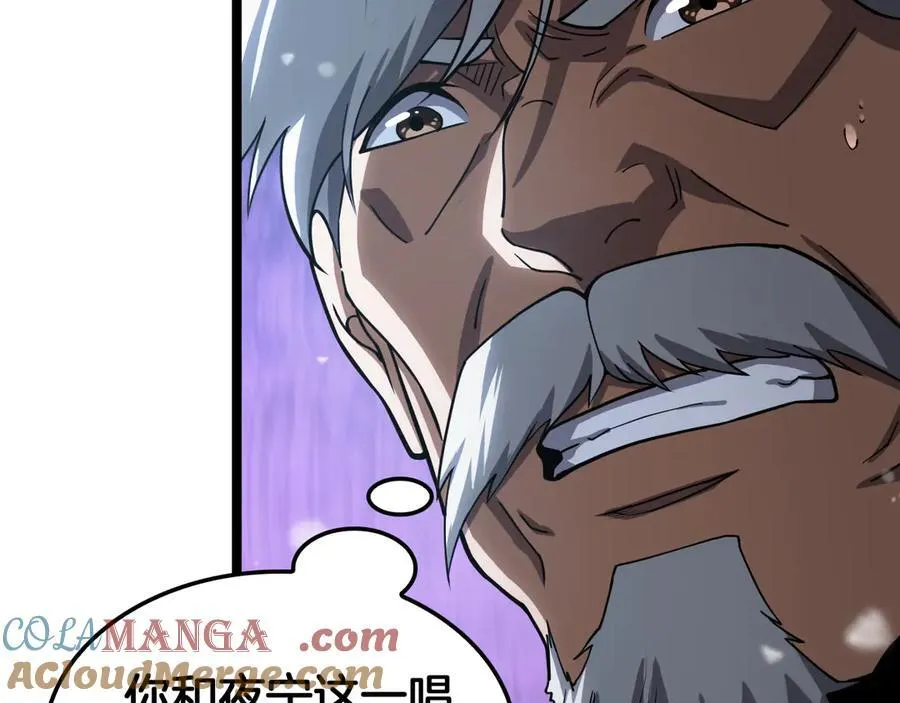 第45话 网开一面？ 第65页