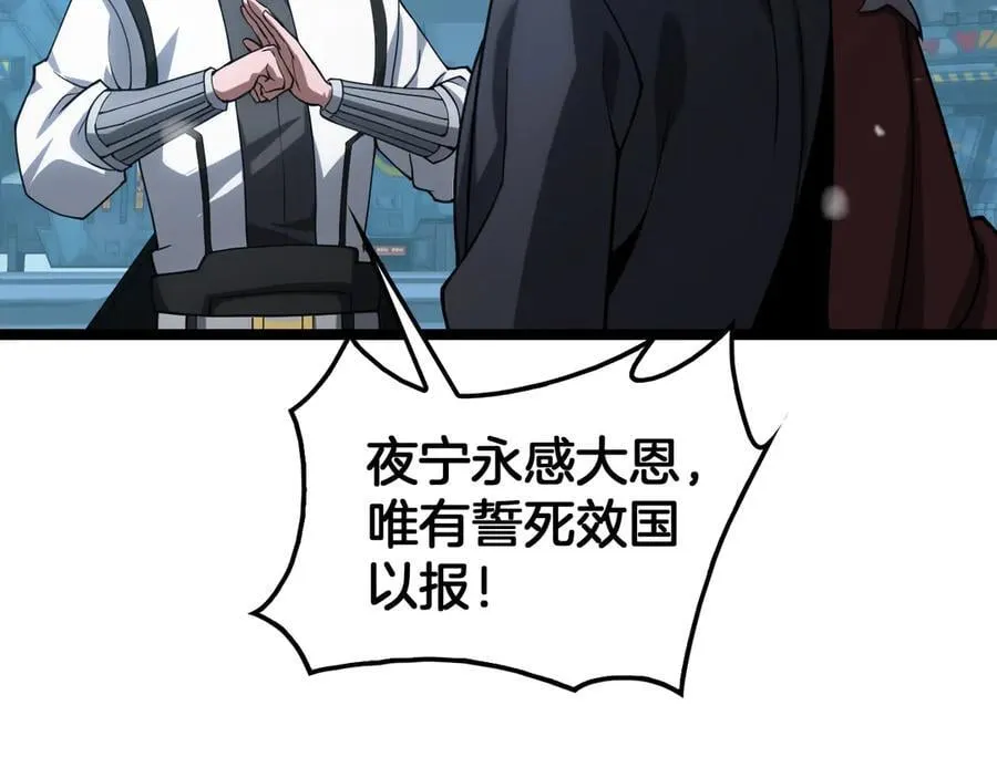 第45话 网开一面？ 第68页