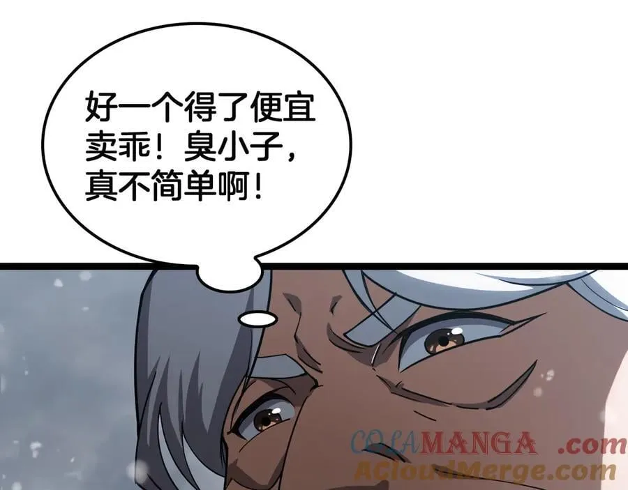 第45话 网开一面？ 第69页