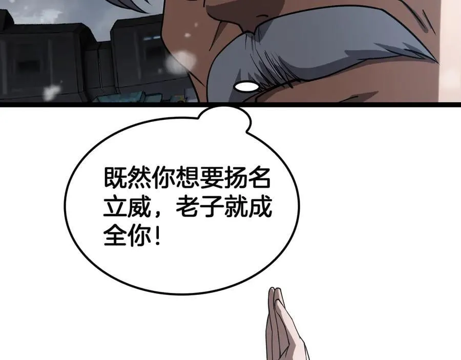 第45话 网开一面？ 第70页