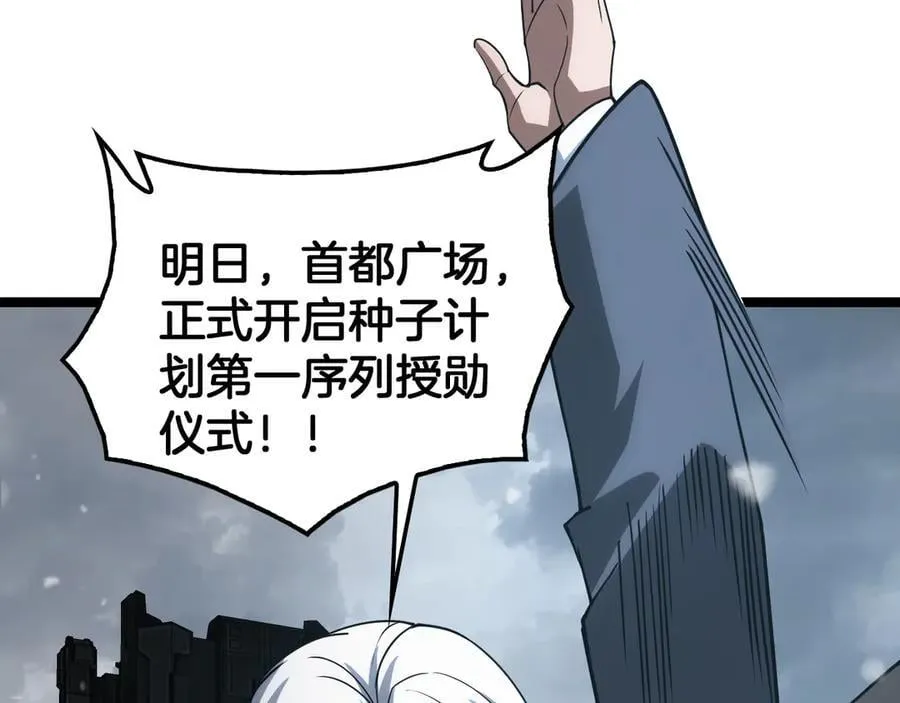 第45话 网开一面？ 第71页