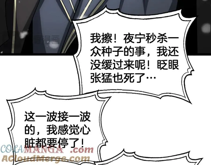 第45话 网开一面？ 第73页