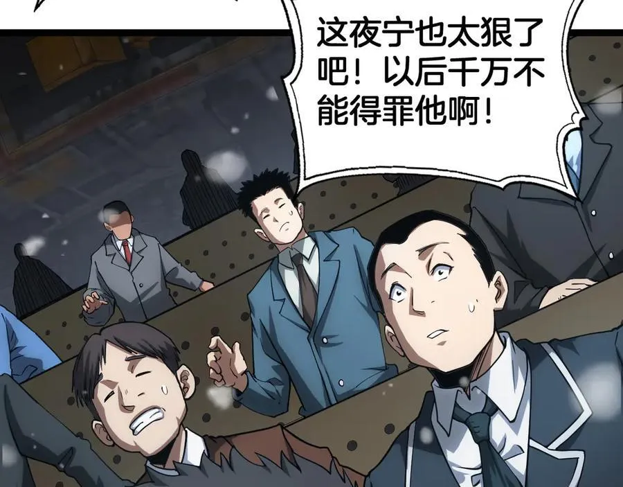 第45话 网开一面？ 第74页