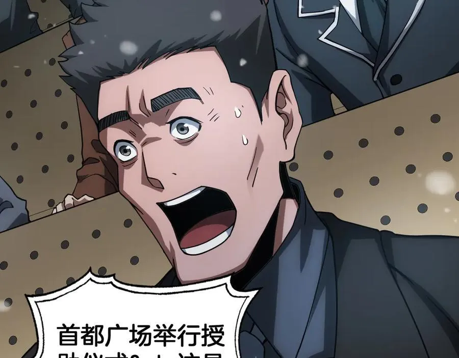 第45话 网开一面？ 第75页