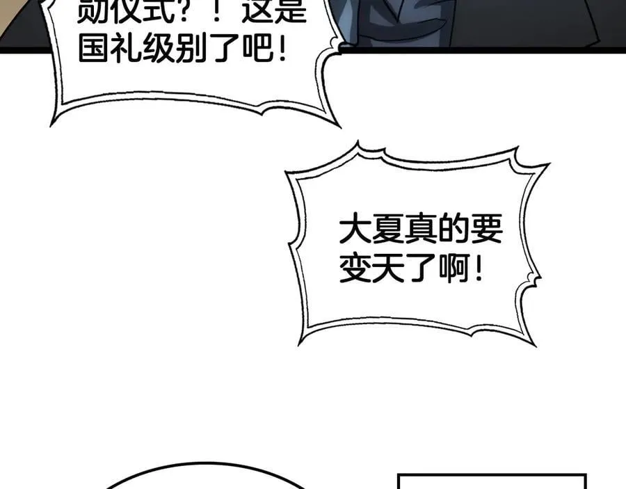 第45话 网开一面？ 第76页