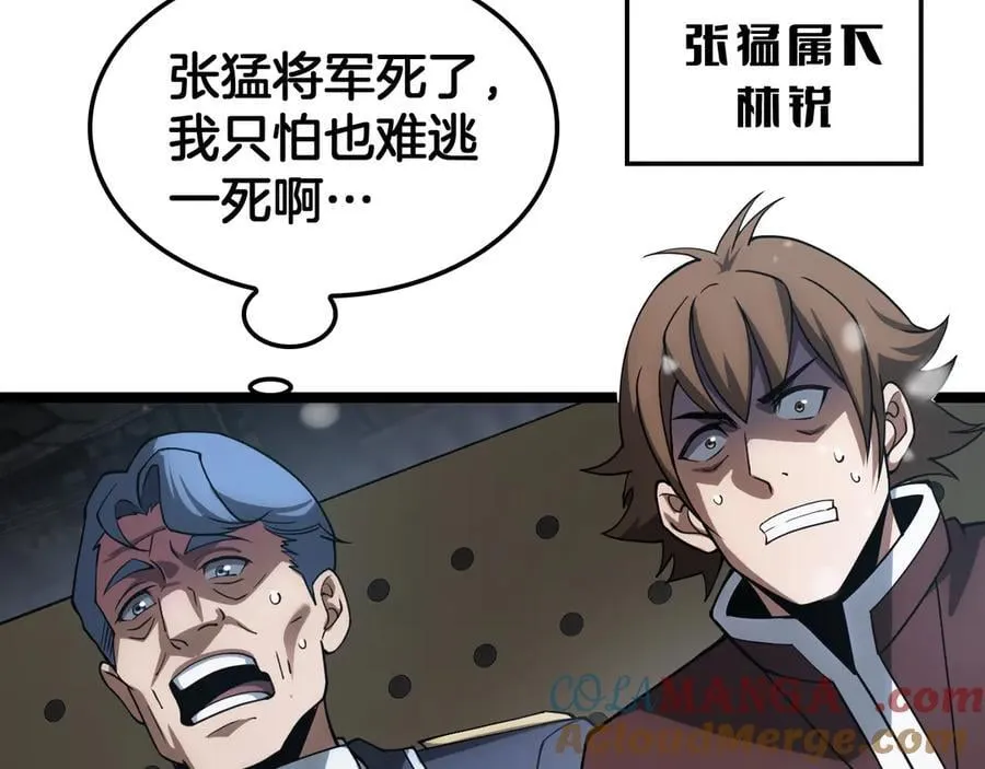 第45话 网开一面？ 第77页