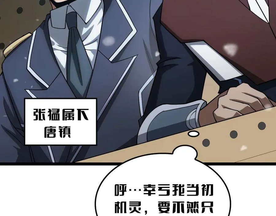 第45话 网开一面？ 第78页