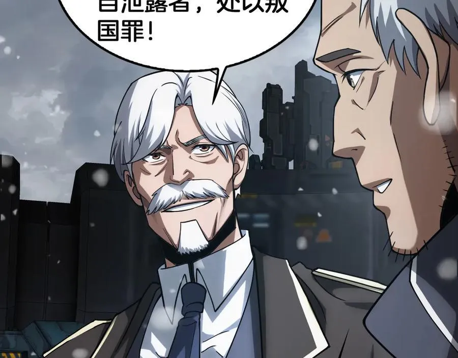 第45话 网开一面？ 第80页