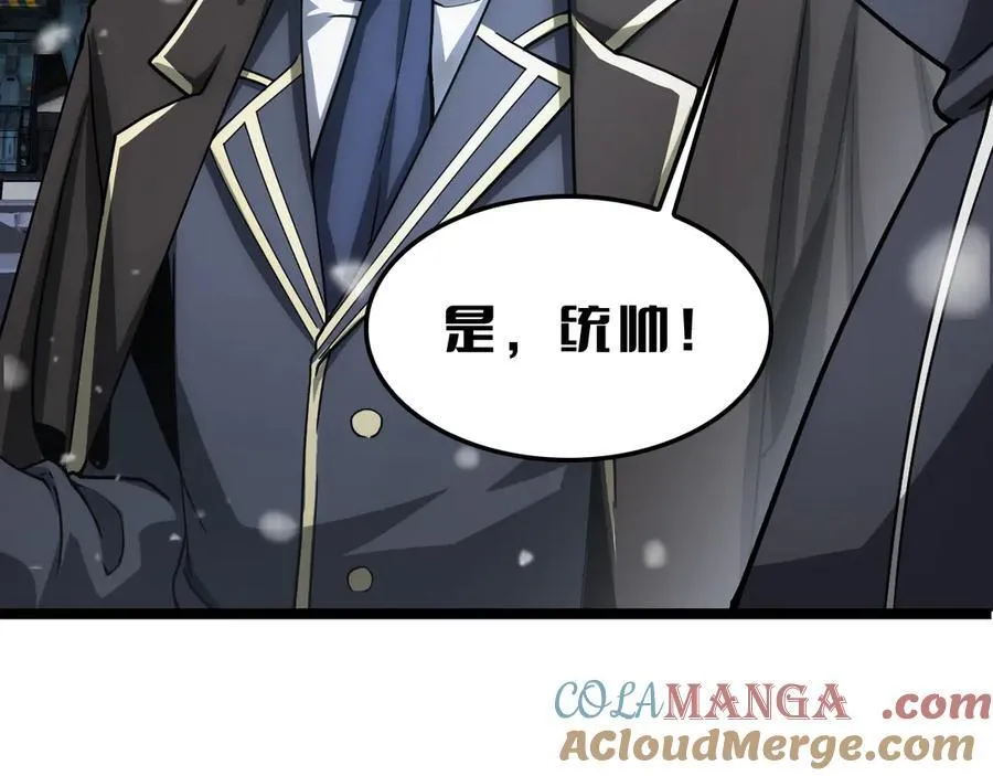 第45话 网开一面？ 第81页