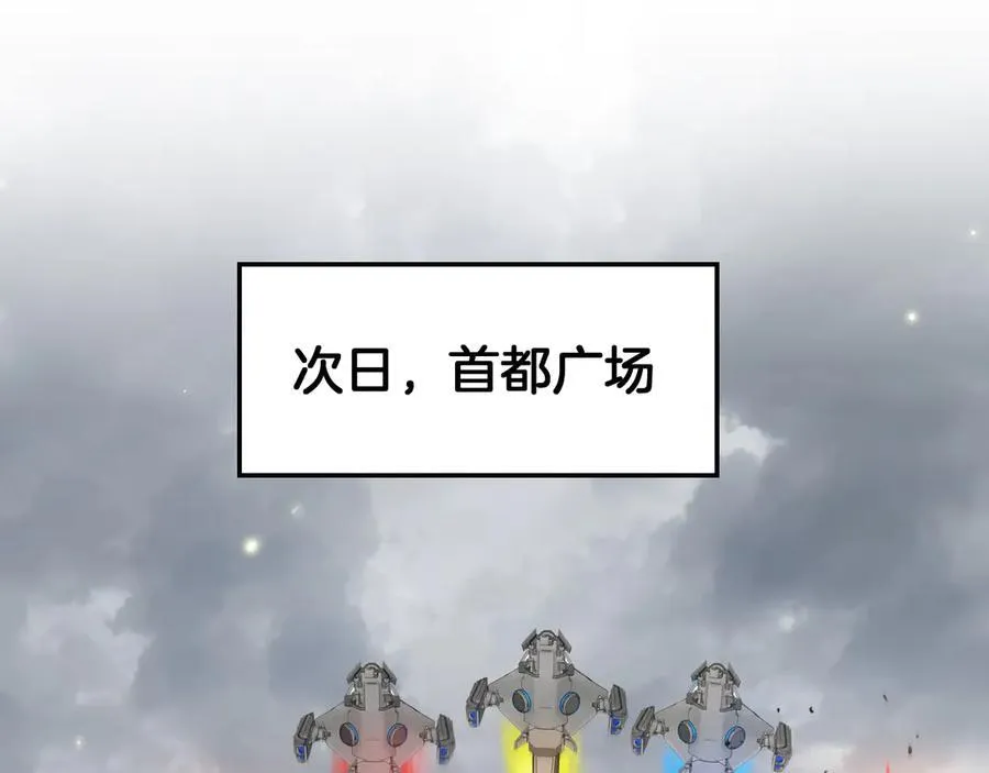 第45话 网开一面？ 第82页
