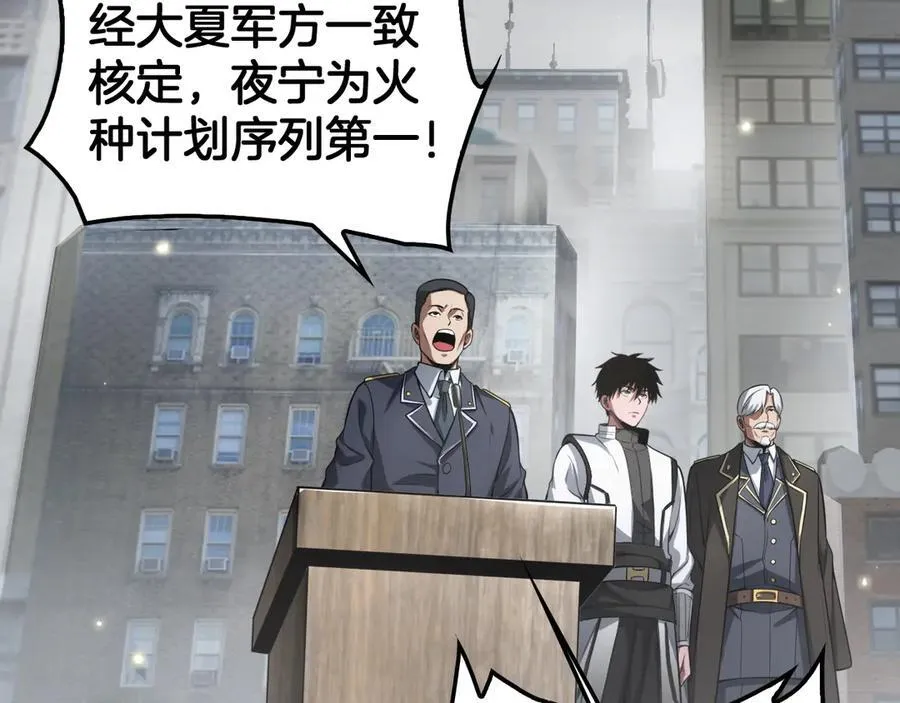 第45话 网开一面？ 第84页