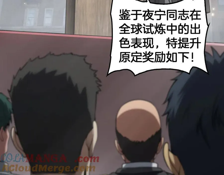 第45话 网开一面？ 第85页