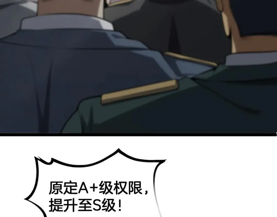 第45话 网开一面？ 第86页